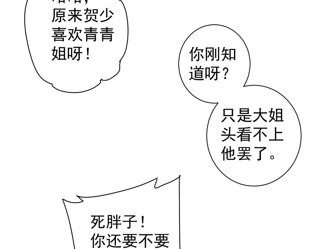 第209话 最宝贵的114