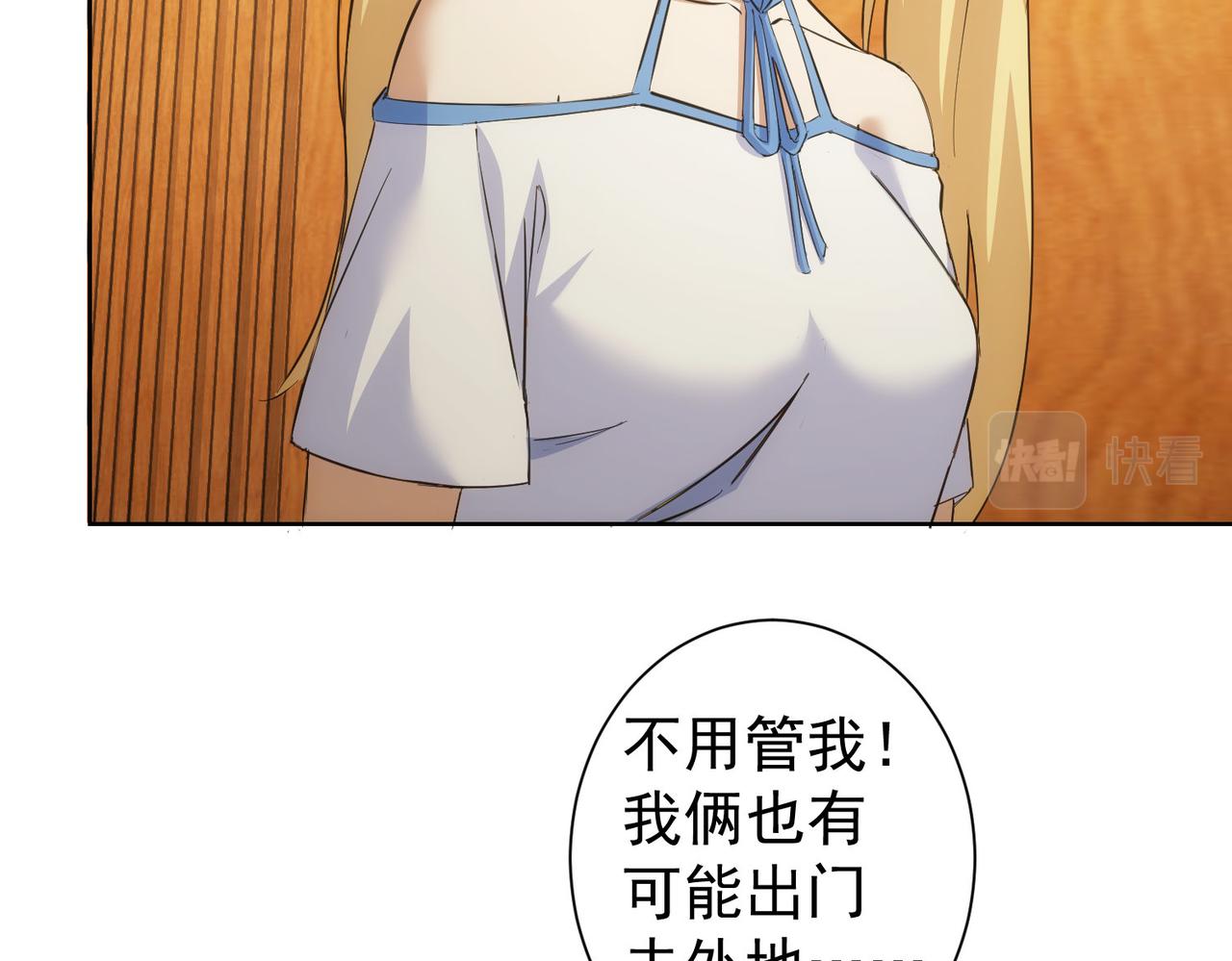 第254话 天降剧本29