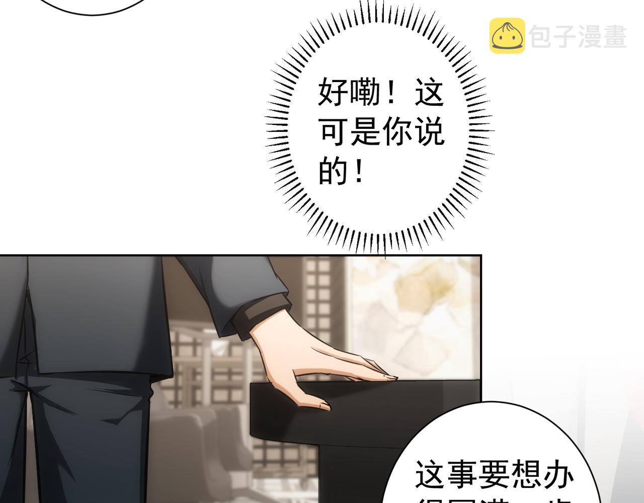 第177话 3vs1的分歧69