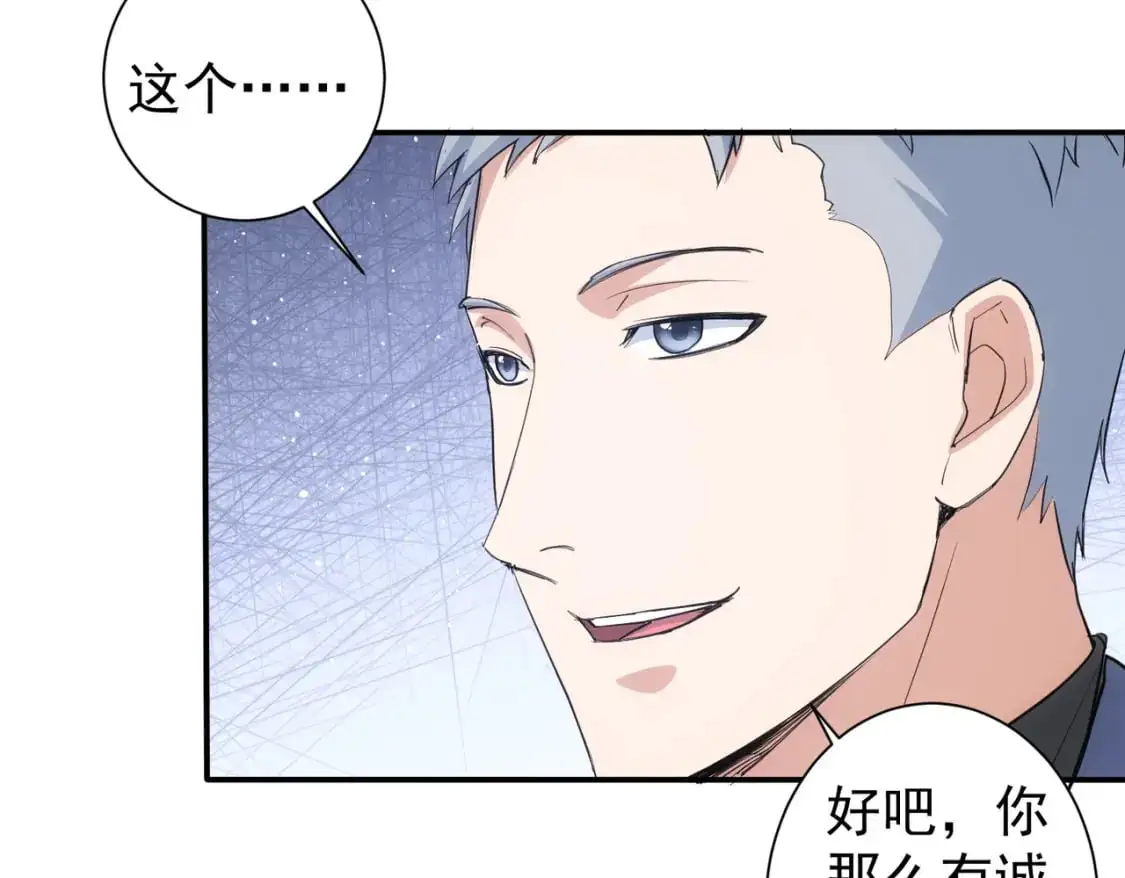 第344话 另有眼线77