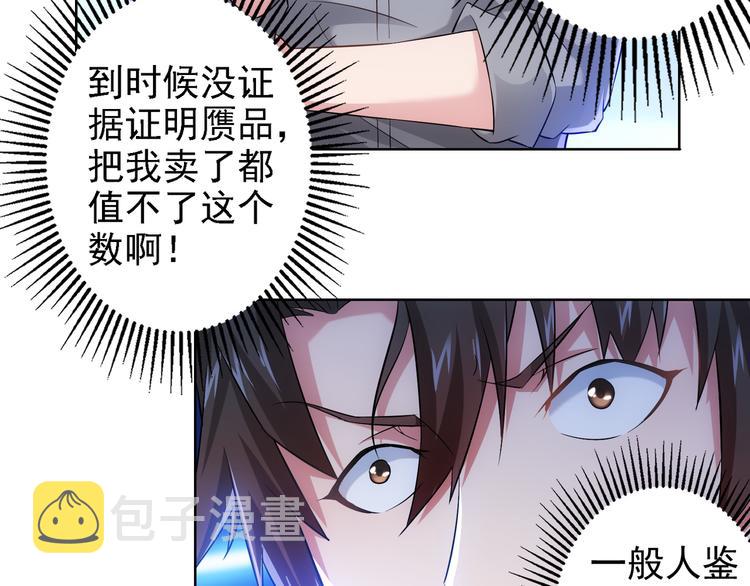 第23话 霸气一砸63