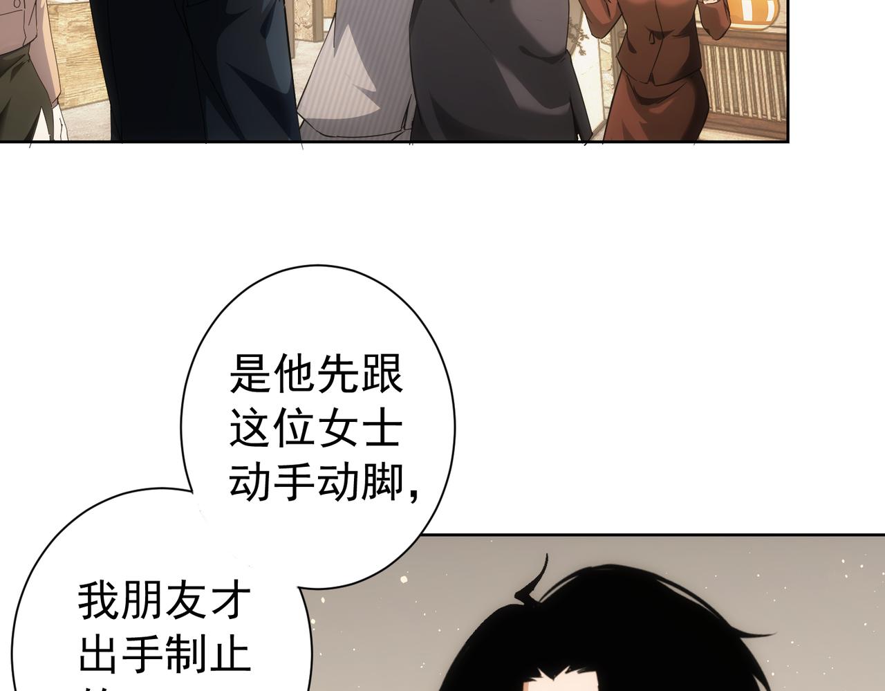 第190话 误会10