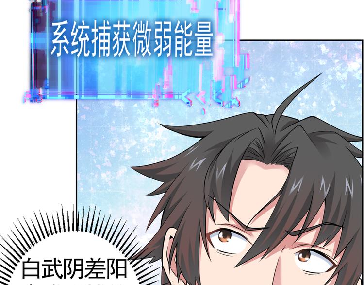第53话 白武快逃命105