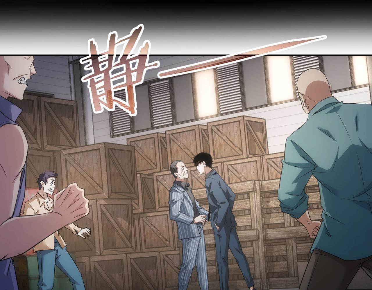 第255话 鸡同鸭讲50