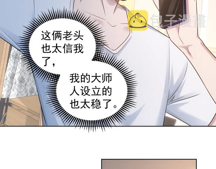 第53话 白武快逃命54