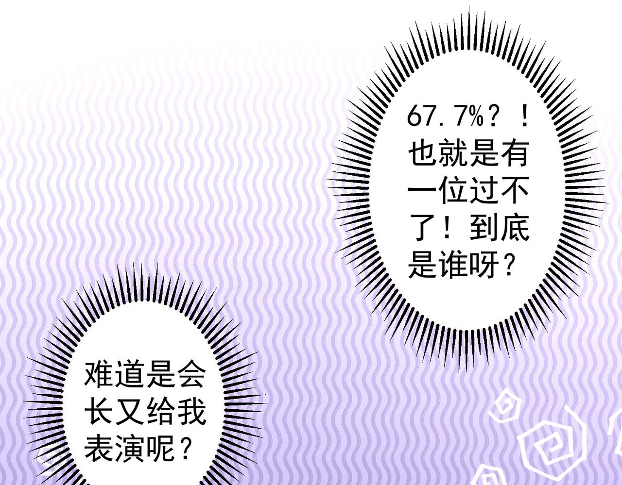第247话 亲子大挑战7