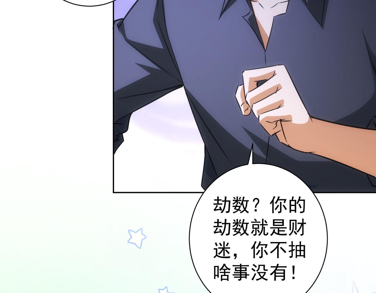 第215话 智斗白骨精28