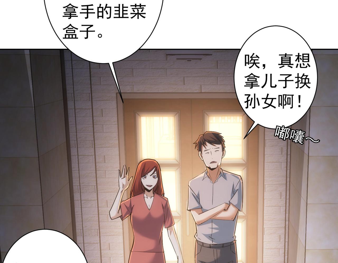 第210话 你的名字22