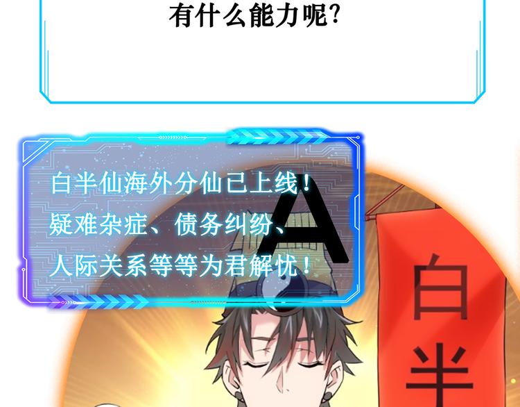 第115话 生意经难念105