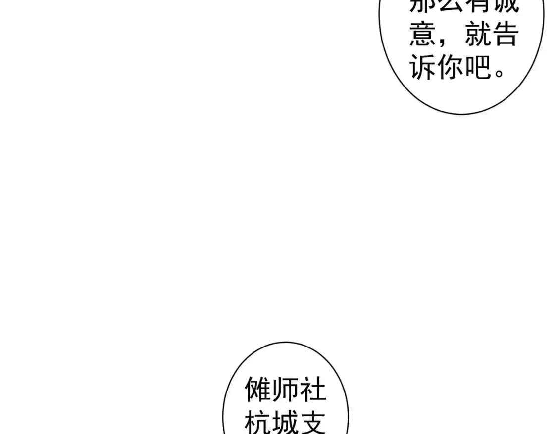 第344话 另有眼线78