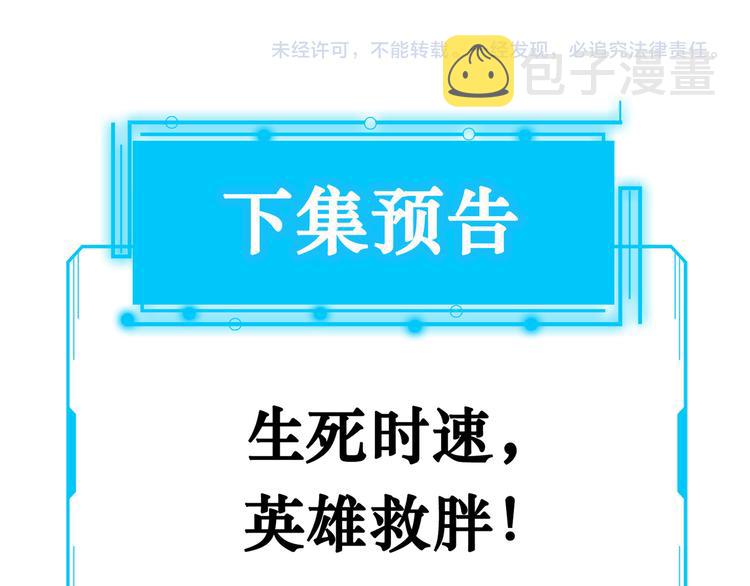 第81话 引蛇出洞127