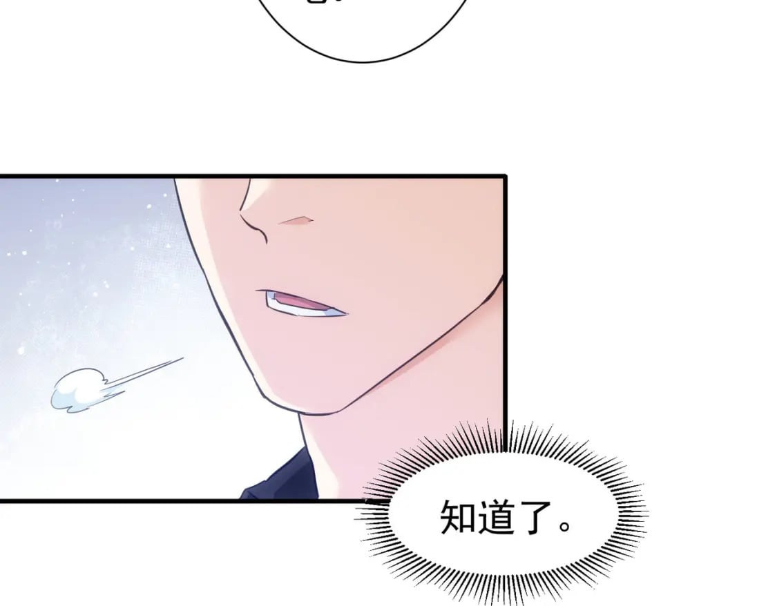 第292话 三只狐狸30
