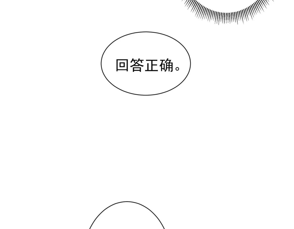 第290话 伊儿觉醒84