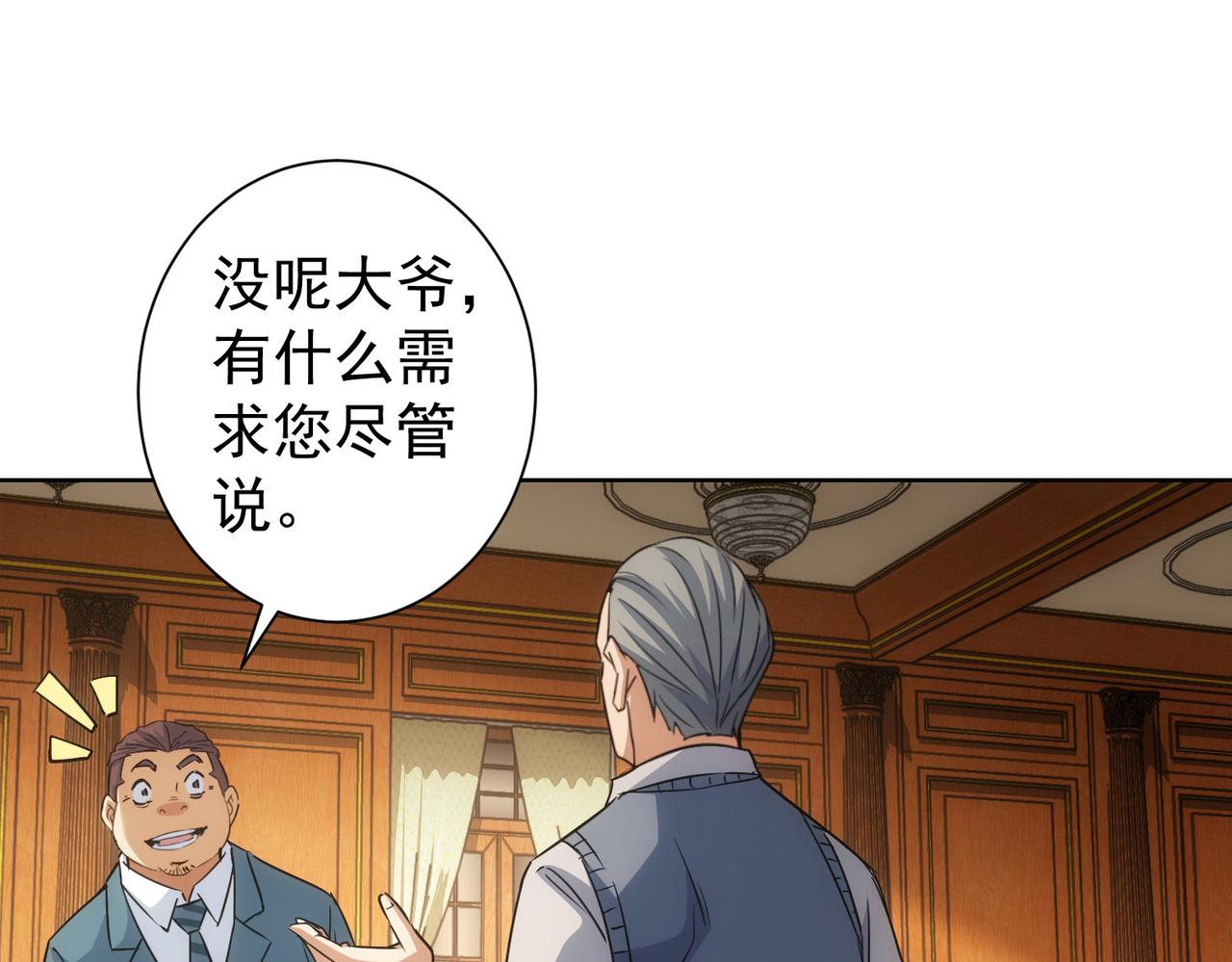 第229话 开门大吉73