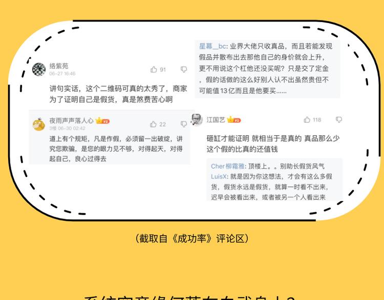 第25话 生死一线，敌友分明96