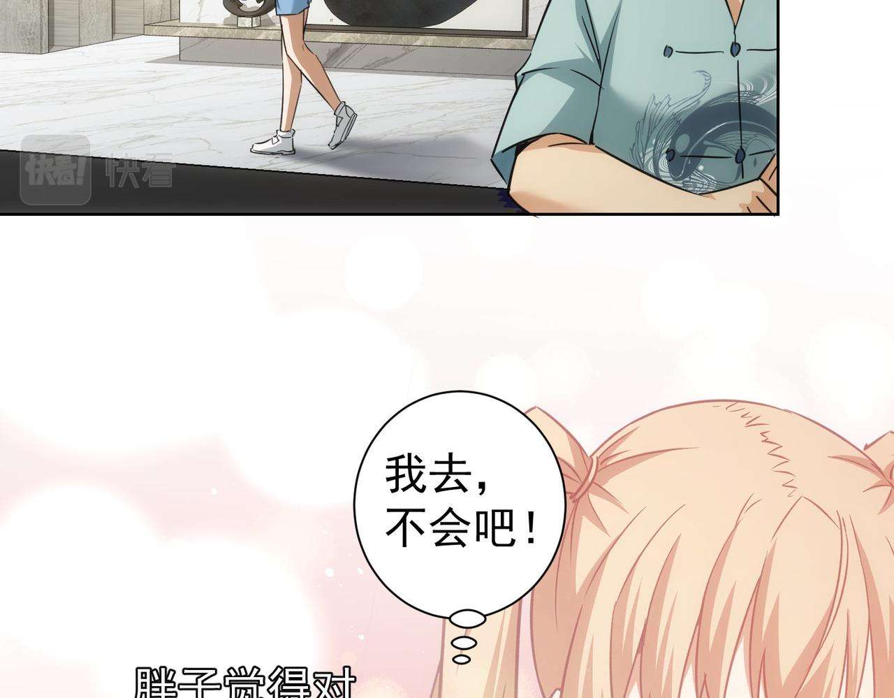 第183话 胖子危险51