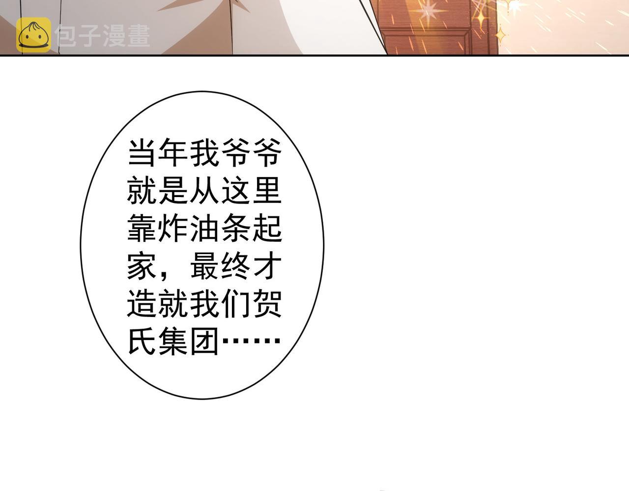 第228话 有求必应万事屋18