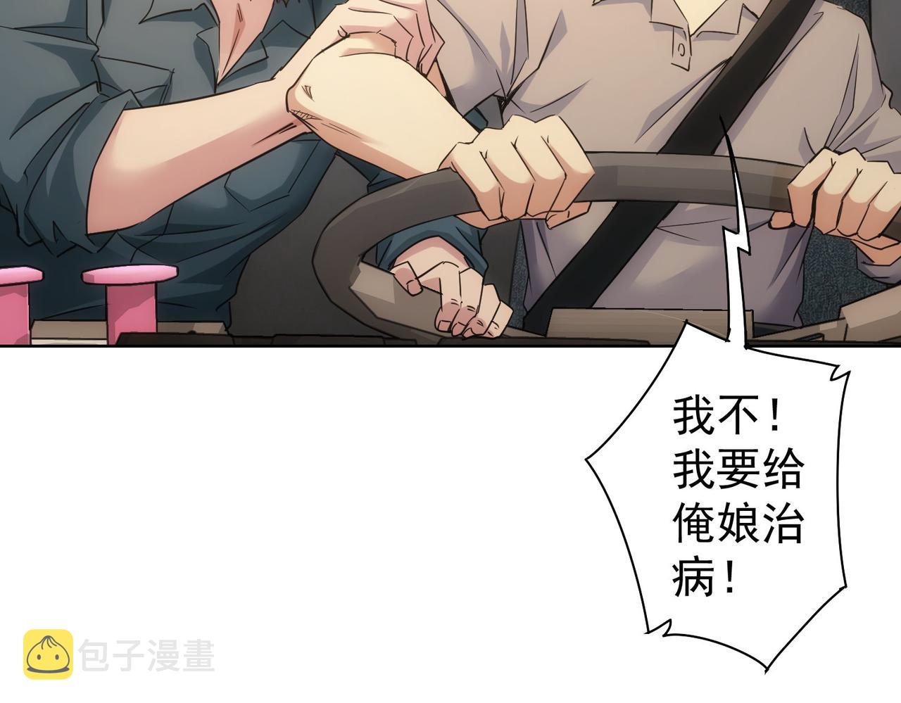第251话 救虎小队在行动9