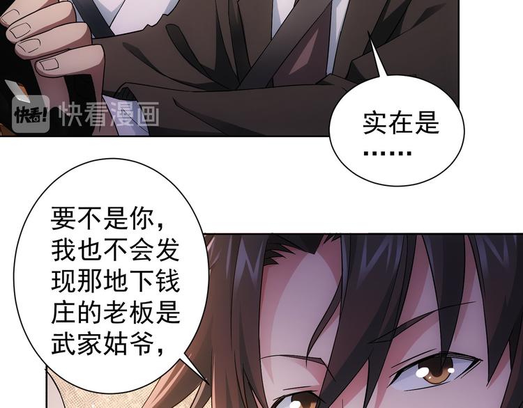 第49话 引蛇出洞33