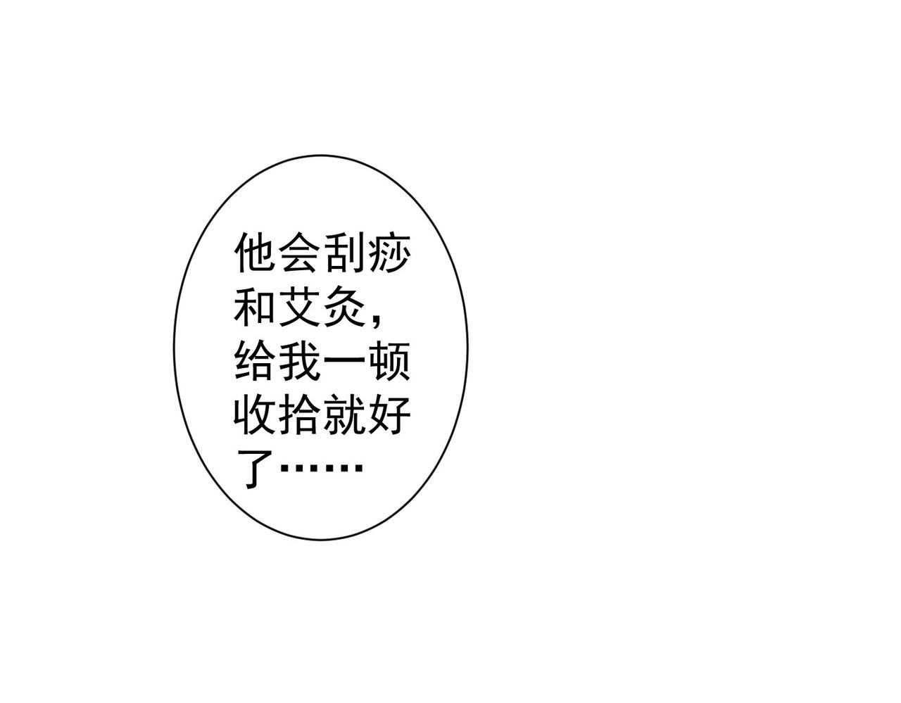 第214话 四老联盟93
