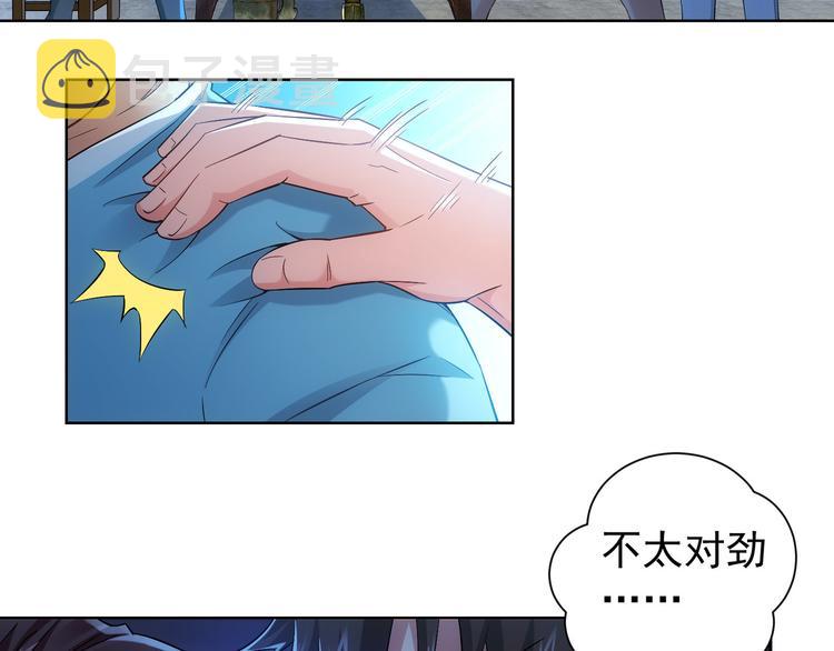 第29话 谣言与陷阱93