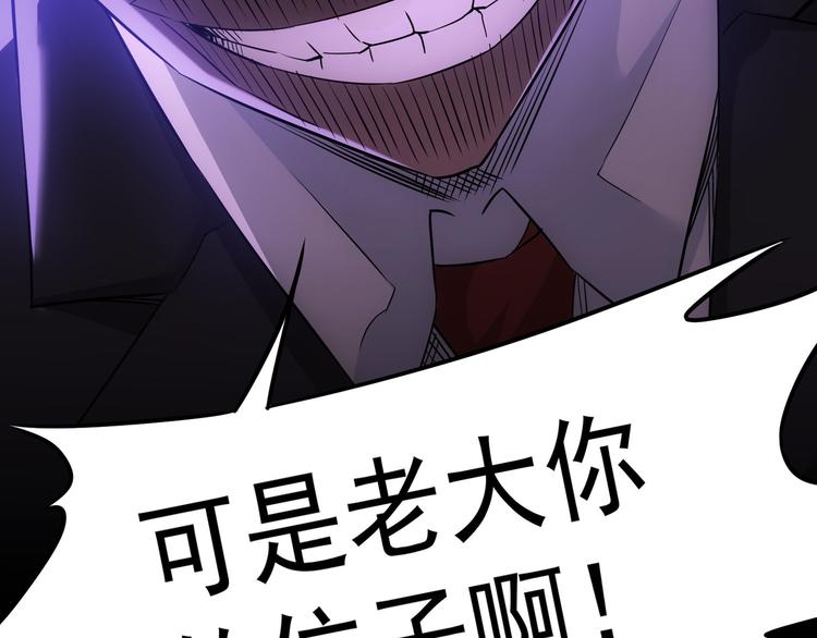 第49话 引蛇出洞105