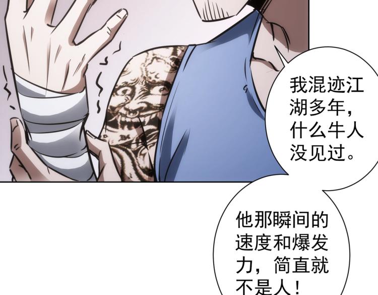 第137话 系统人51