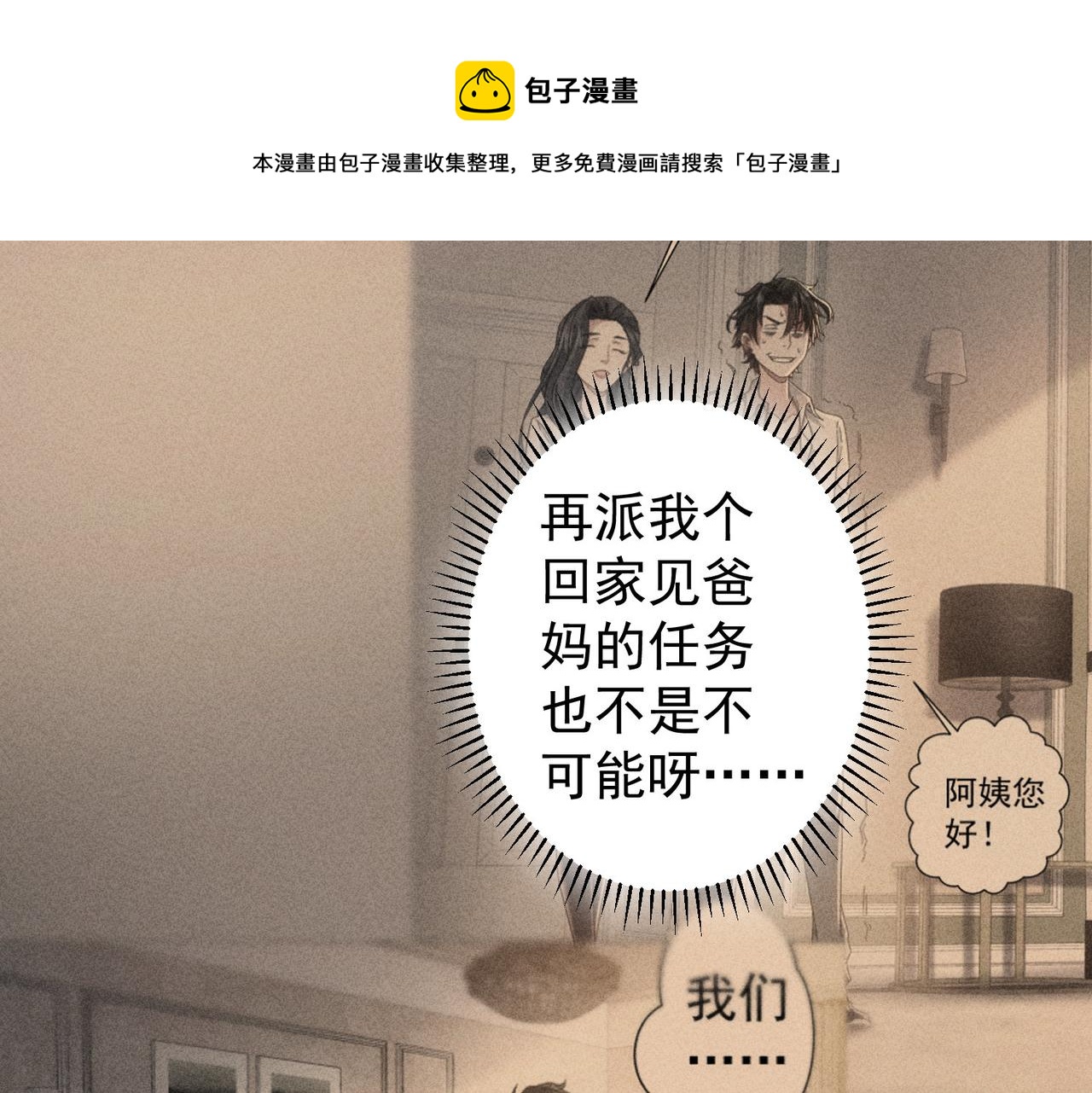 第189话 偶遇112
