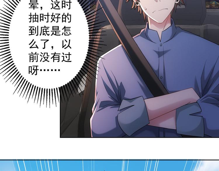 第38话 车小小的危机80
