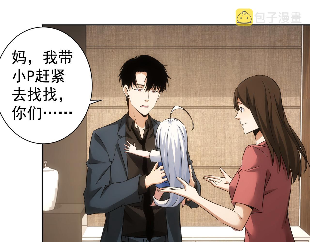 第261话 豪杰爹妈103