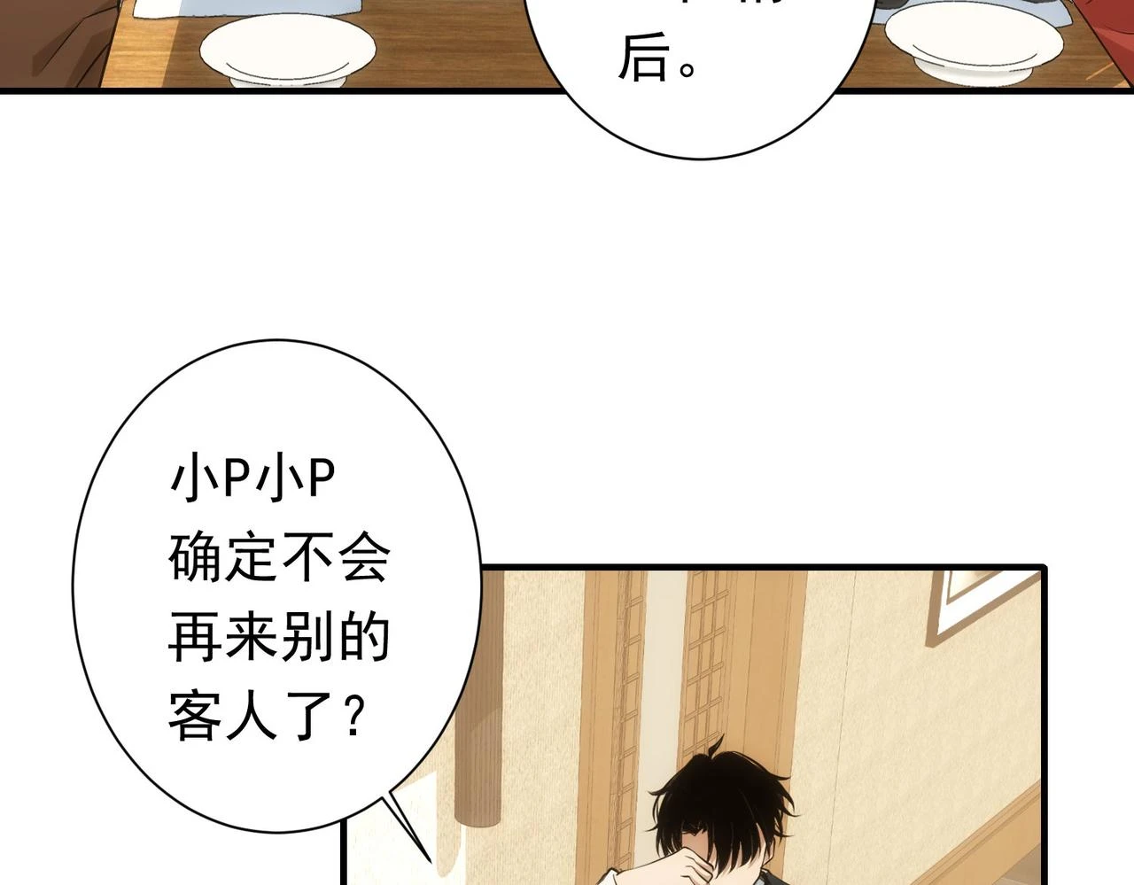 第276话 状况23