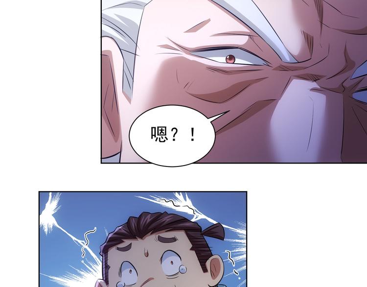 第36话 假的，它永远真不了92