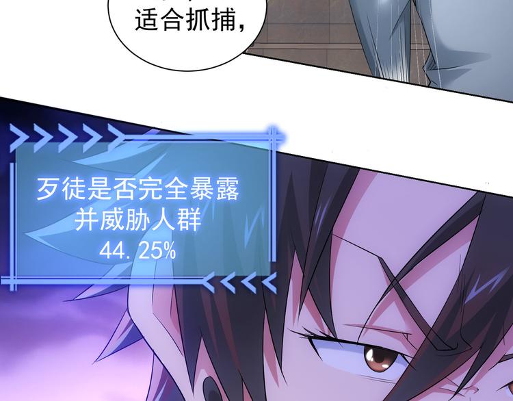 第40话 车白联手抓凶犯65