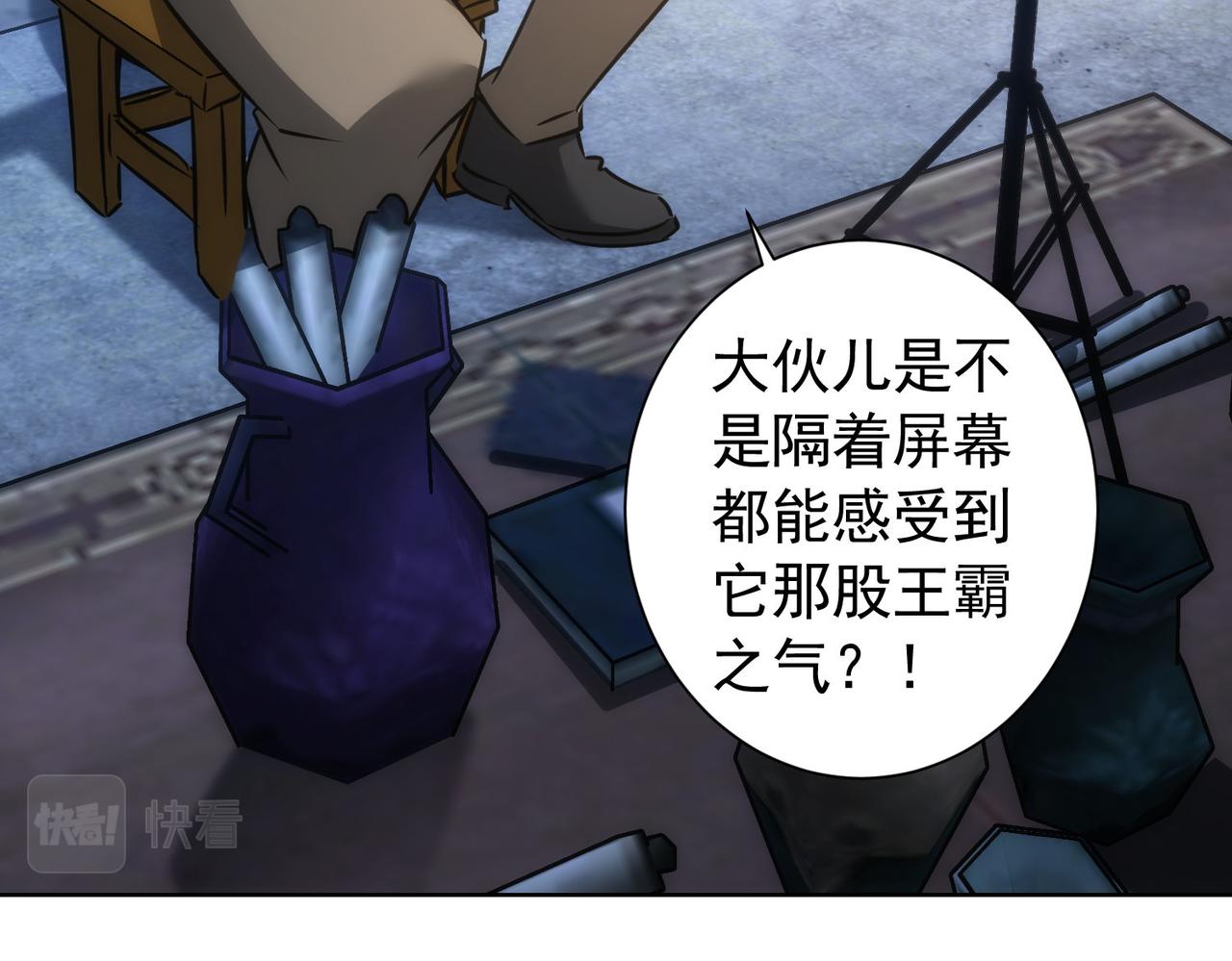 第158话 王胖子开直播13