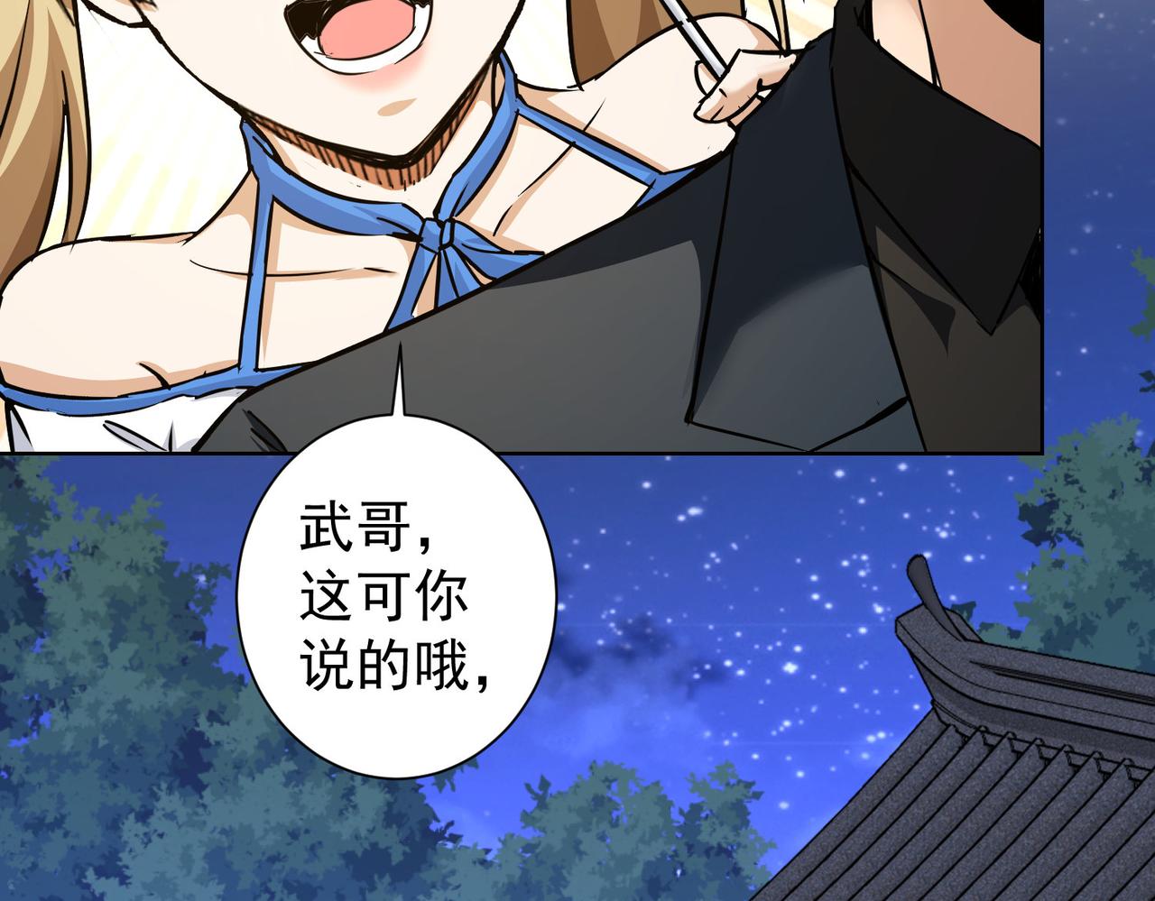 第189话 偶遇18