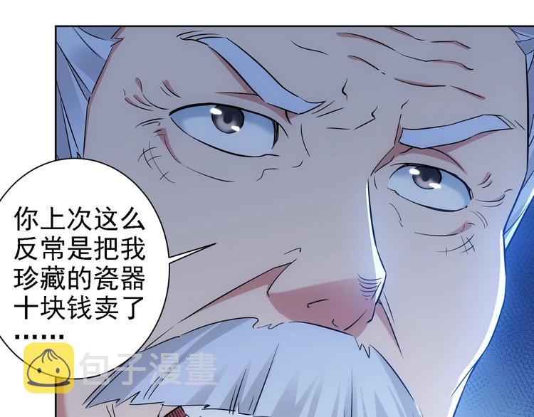 第12话 这家伙不好惹！10
