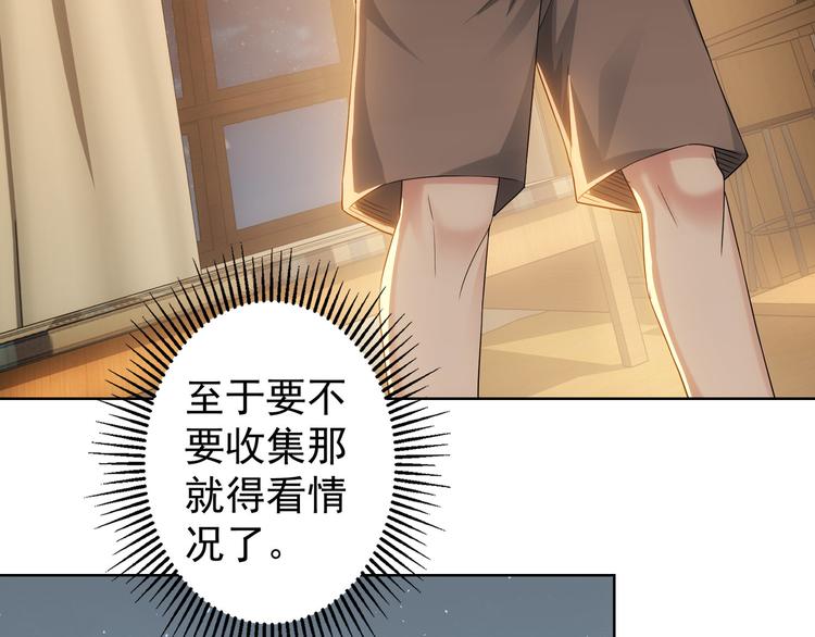 第46话 系统修复方案106