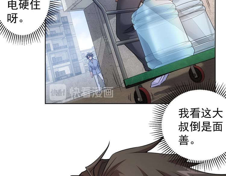 第87话 受害人发言17