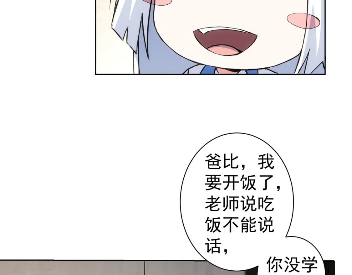 第329话 孩子的苦恼59