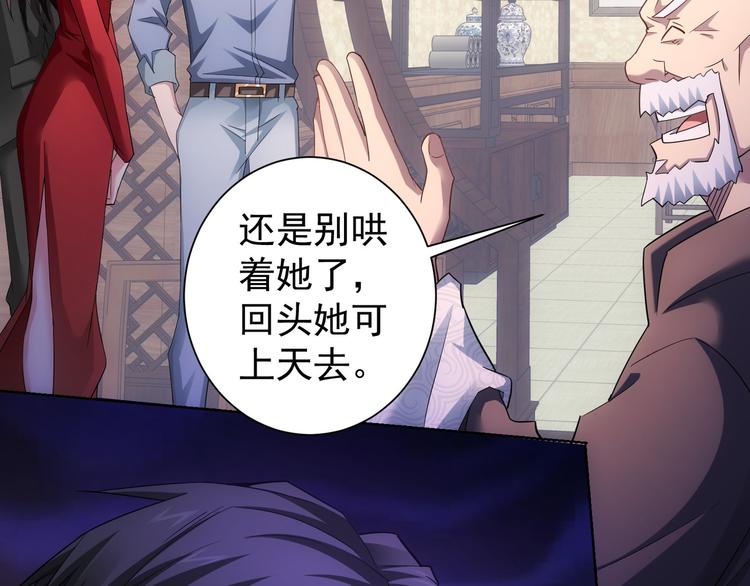 第45话 武家废柴赘婿66