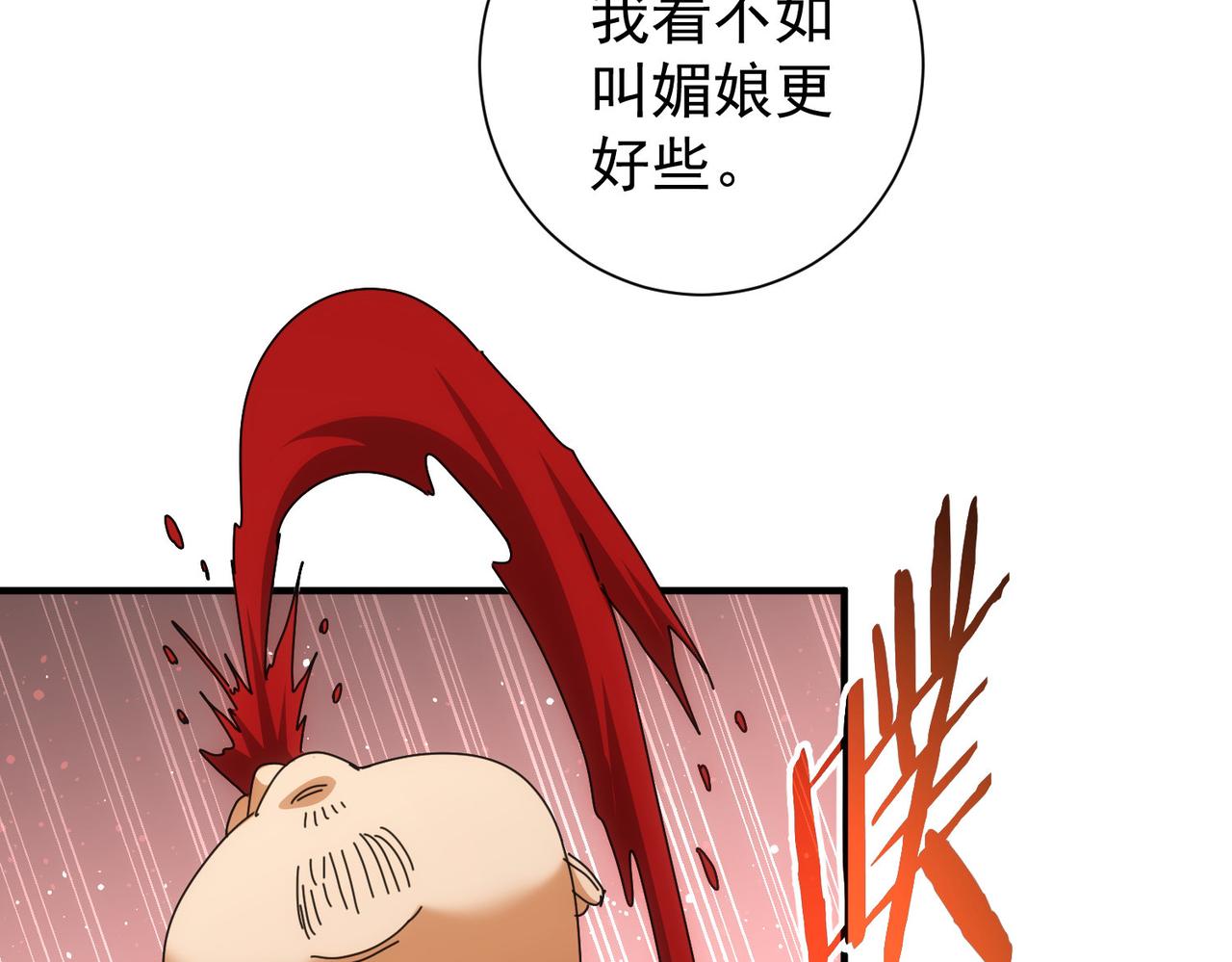 第210话 你的名字69