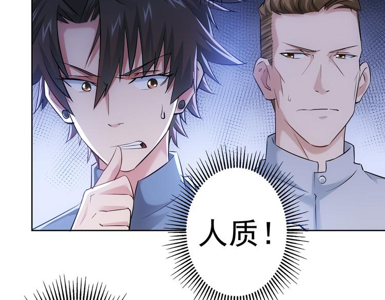 第40话 车白联手抓凶犯20