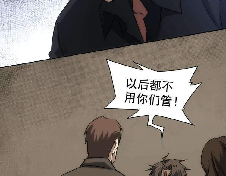 第126话 系统的秘密89