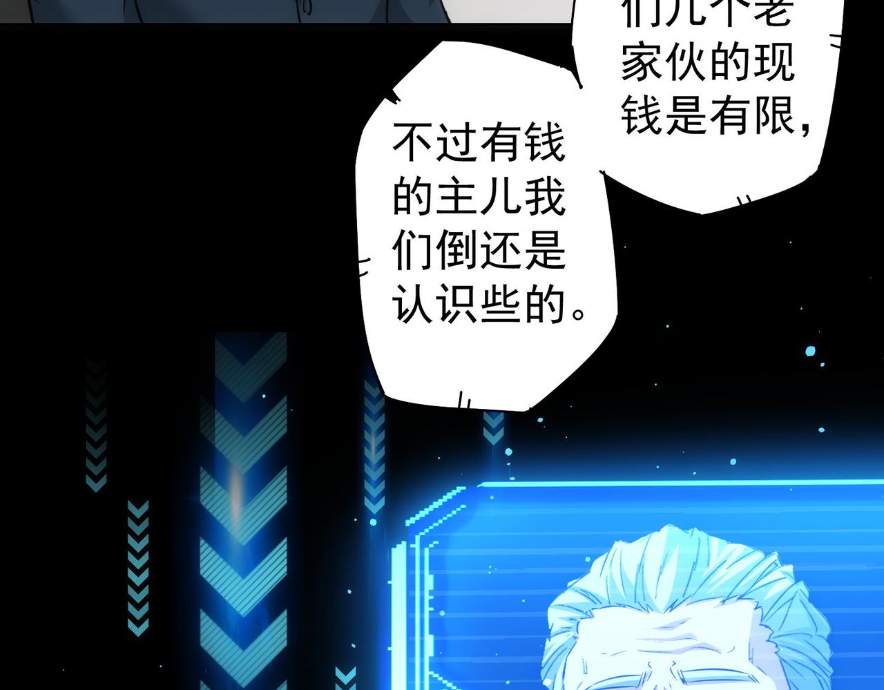 第171话 计将安出92