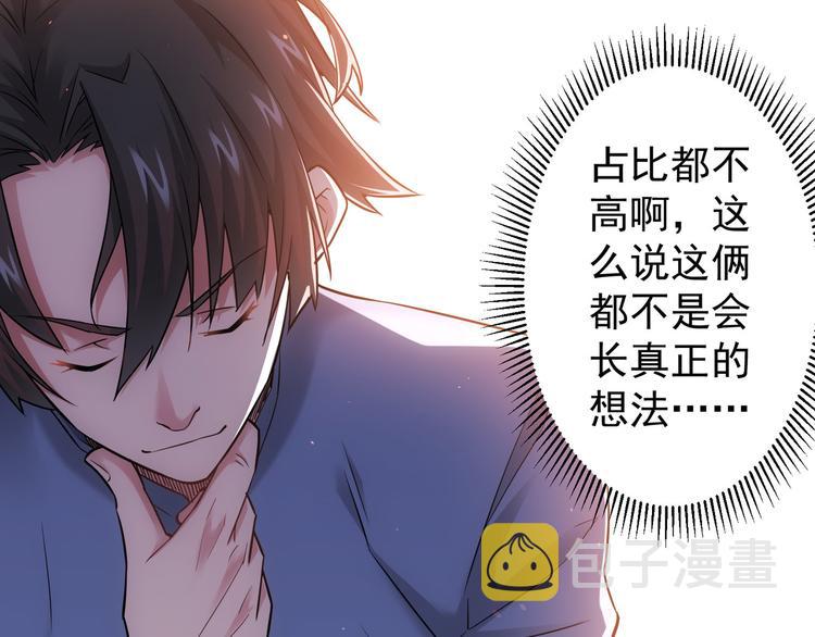 第68话 和盘托出15