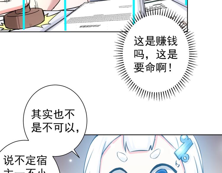 第98话 赔钱保命31