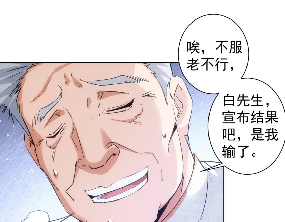 第314话 败中求胜19