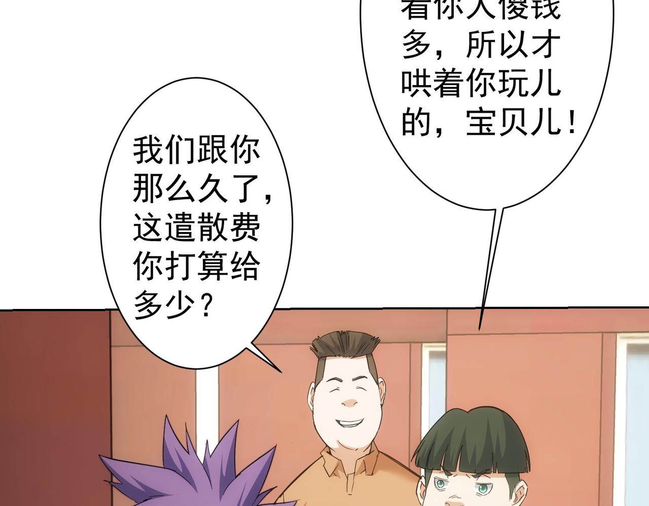 第236话 大哥你好81