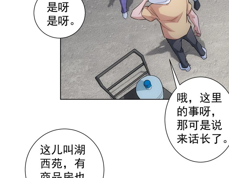 第87话 受害人发言33