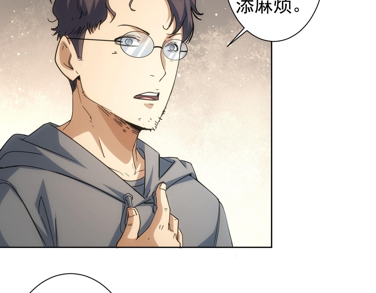 第238话 情痴63